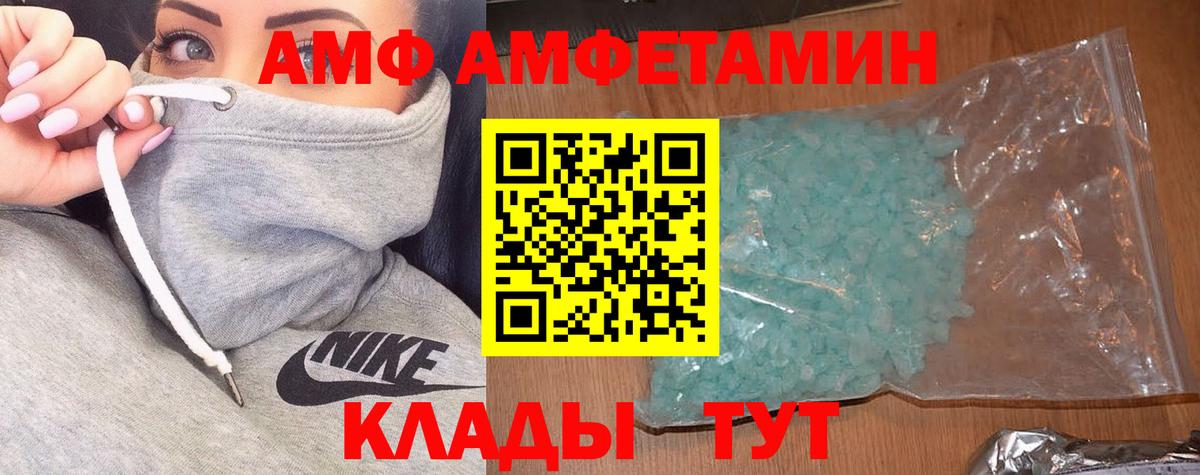 Amphetamine 97% Раменское
