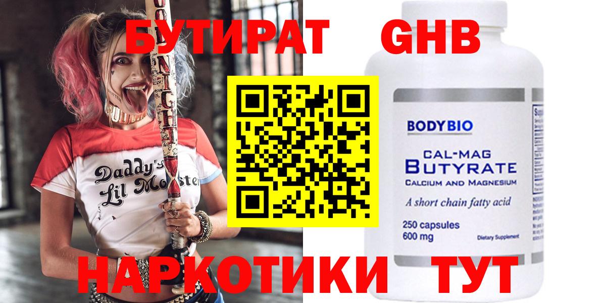 Бутират буратино  Вход с VPN  Раменское 