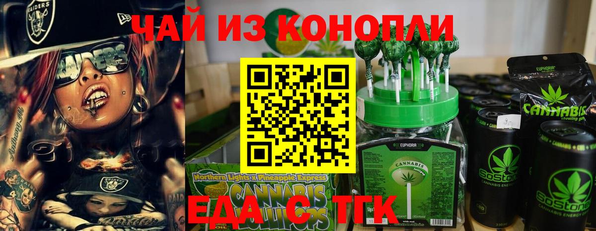 Раменское  Cannafood конопля  Вход с VPN 