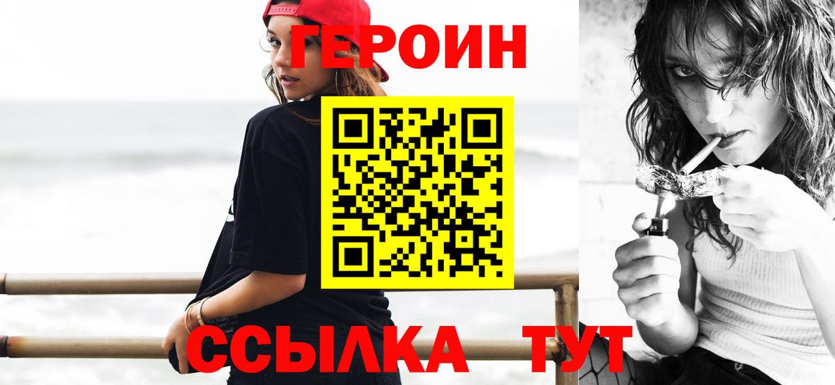 Героин Афган Раменское