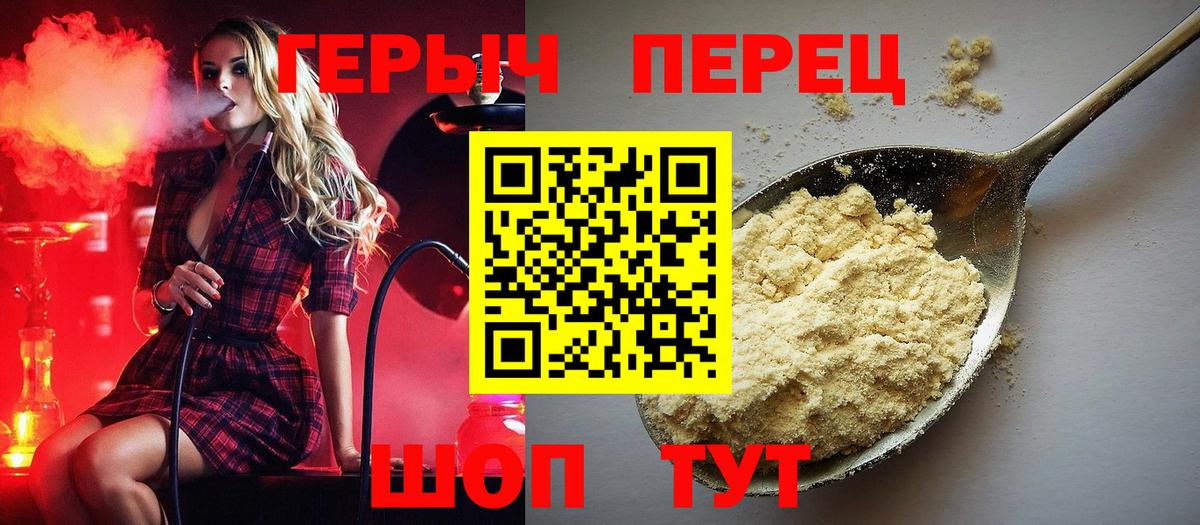 Героин афганец  Героин  Раменское  Вход с VPN 