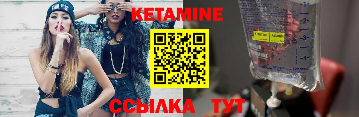 КЕТАМИН ketamine Раменское