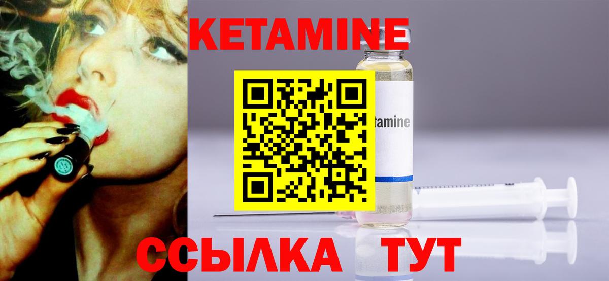 Раменское  КЕТАМИН ketamine  Вход с VPN  Кетамин VHQ 