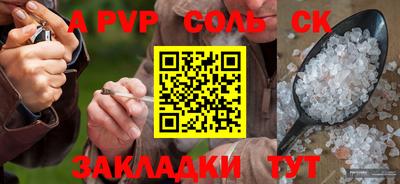 молекула духа Пугачёв