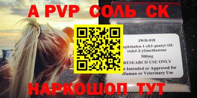 соль ск Пыть-Ях