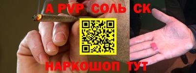 молекула духа Пугачёв