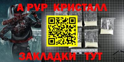 молекула духа Пугачёв