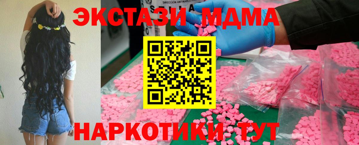 МДМА VHQ  MDMA молли  Раменское  Вход с VPN 