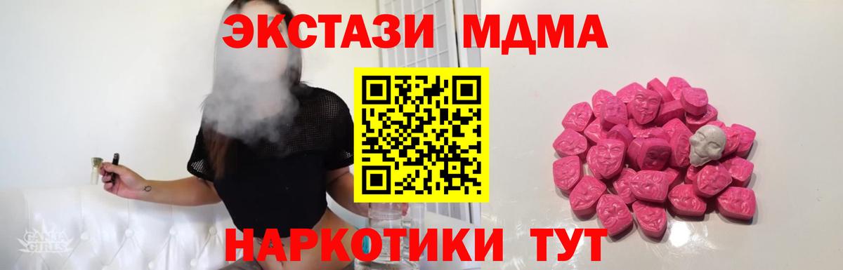 MDMA crystal Раменское