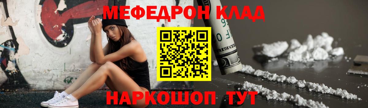 Раменское  Мефедрон mephedrone  Вход с VPN 