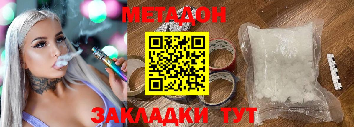 Раменское  Метадон мёд  Вход с VPN  Метадон VHQ 