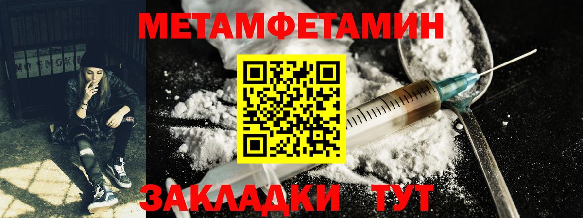 Метамфетамин пудра Раменское