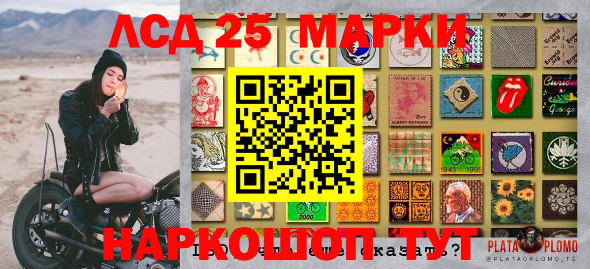 Марки 25I-NBOMe 1,5мг Раменское