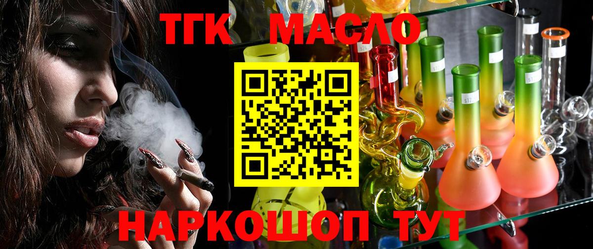 ТГК Wax  Вход с VPN  Раменское 