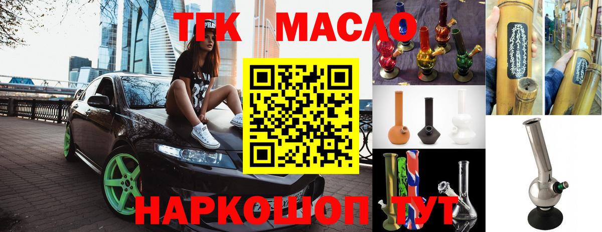 ТГК концентрат Раменское